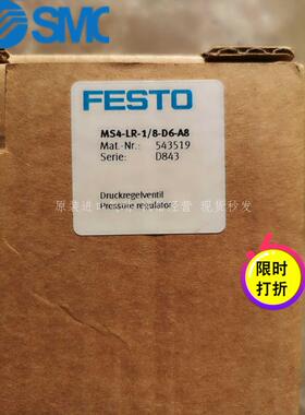 FESTO原装正品 MS4-LR-1/8-D6-A8 543519 现货