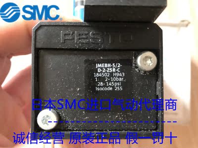 现货全新正品FESTO费斯托JMEBH-5/2-D-2-ZSR-C编号184502电磁阀
