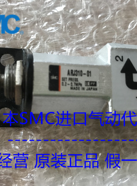 日本SMC全新原装正品减压阀ARJ310-01 BG假一罚十