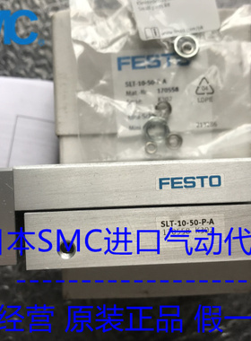 FESTO 驱动器滑台SLT-20-30-P-A 170569 现货