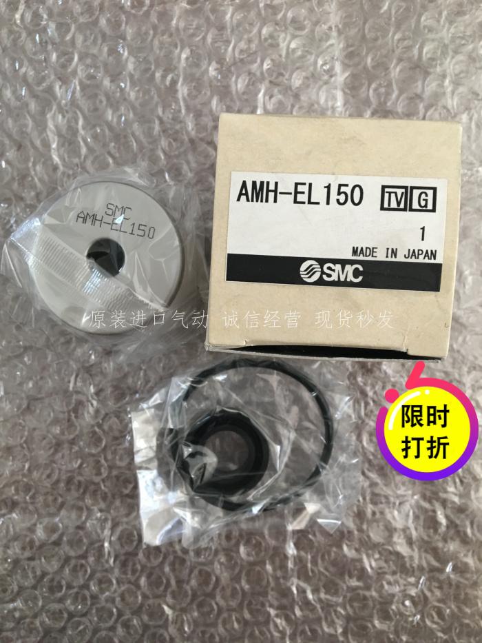 日本SMC原装正品微雾过滤器滤芯AMH-EL150现货