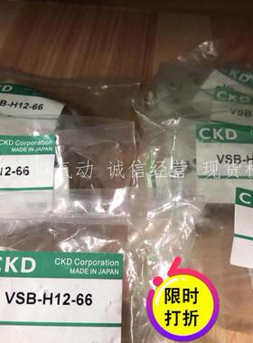 日本CKD全新原装真空发生器VSB-H12-66