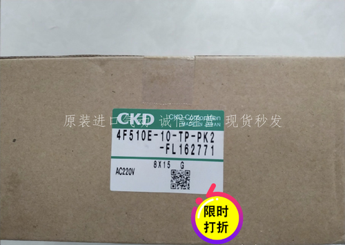 CKD  4F510E-10-TP-PK2-FL162771防爆电磁阀现货