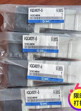 全新原装正品SMC VQC4101Y-5 电磁阀