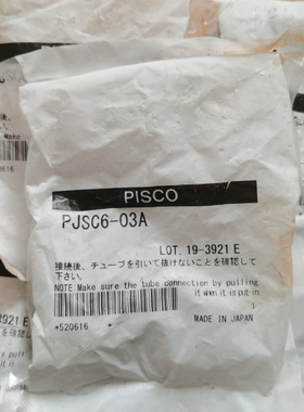 PISCO洁净型调速阀 PJSC6-03A 现货