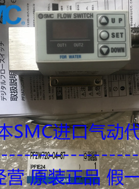 SMC流量开关PF2W704-N03-27 PF2W704T-03-27 PF2W704T-03-67M现货