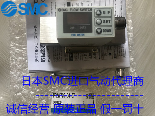 SMC流量开关PF2W704-N03-27 PF2W704T-03-27 PF2W704T-03-67M现货