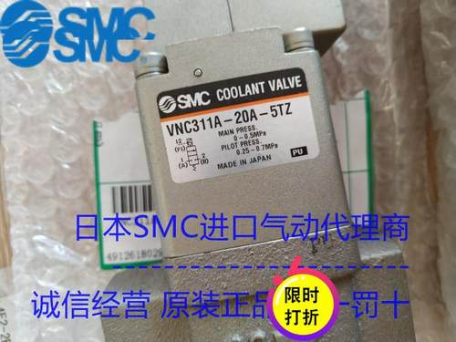 原装 SMC气控阀 VNC311A-20A-5TZ 实物拍摄