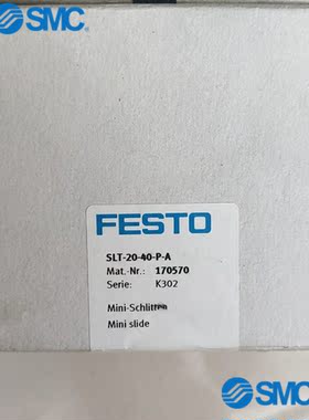全新正品费斯托原装FESTO气缸SLT-20-40-P-A 170570 现货