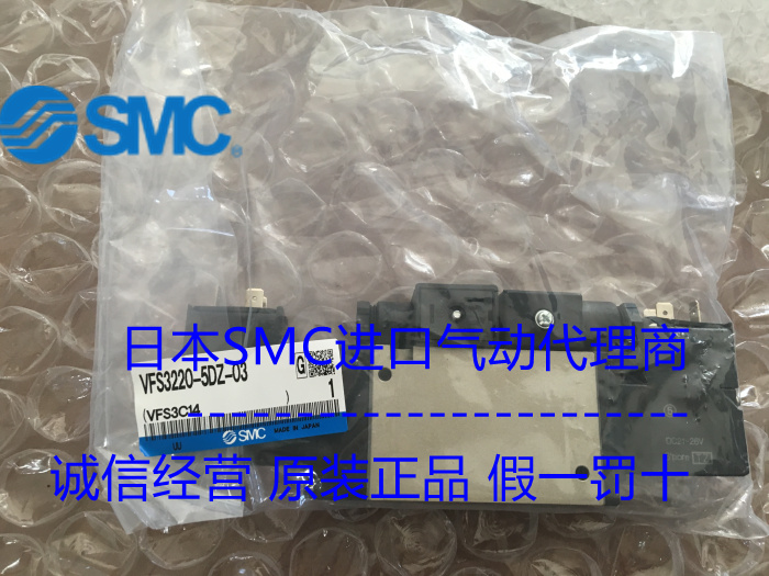 日本SMC原装正品电磁阀VFS3220-5DZ-03现货