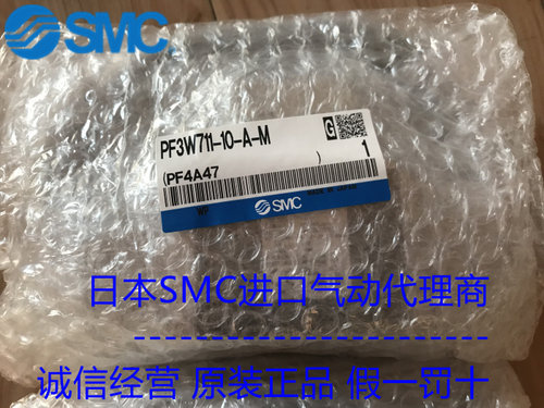 现货销售日本SMC流量开关 PF3W520-F03-1-2 PF3W520-F04-1-2