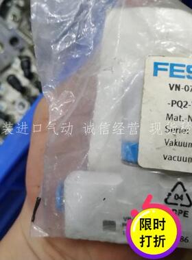原装FESTO真空发生器VN-07-M-T3-PQ2-VQ2-RO1正品现货193541