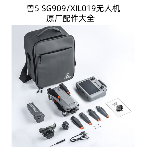 兽5S至尊版无人机原厂电池风叶
