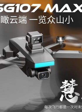 慧3 SG107MAX无人机原厂大容量电池遥控飞机风叶桨叶螺旋桨配件