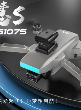 慧S 兽SG107-S无人机原厂风叶螺旋桨扇桨叶7.4V 2000毫安电池配件