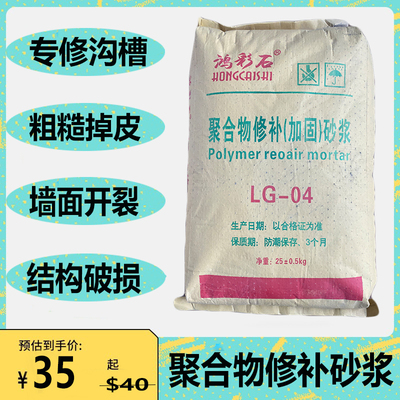 高强度聚合物混凝土砂浆路面