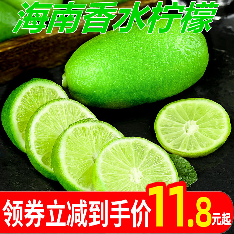 无籽青柠檬新鲜5斤香水柠檬一级无子薄皮柠檬小青柠奶茶整箱包邮3