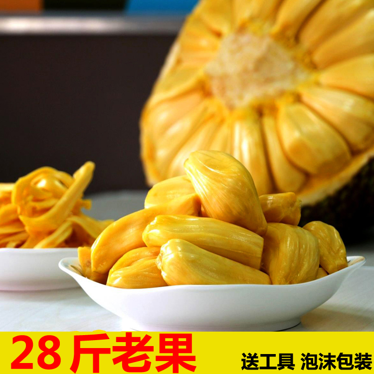 当天发28斤海南新鲜水果黄肉菠萝蜜40大树菠萝波罗蜜包邮黄心
