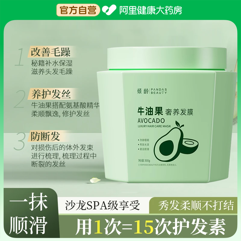 胖东來推荐头发修护第一名！