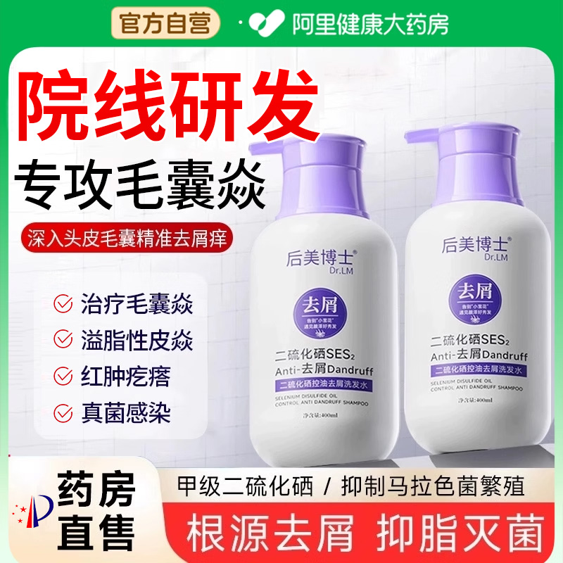 央丨视推荐2%二硫化硒发洗发水