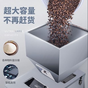 全自动定量大容量装 机 机大米杂粮颗粒粉末茶叶瓜子包装 机称重灌装