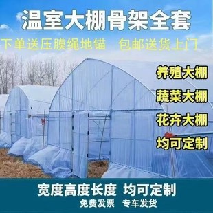 全套大棚骨架钢管蔬菜种菜保温种植温室家用西瓜草莓椭圆管棚定制