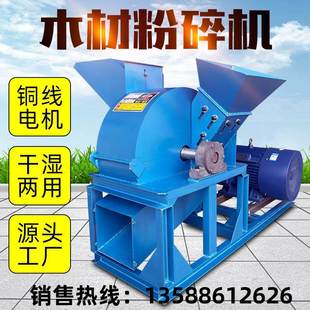 木材粉碎机大型果园树枝圆木菇木竹玉米芯破碎机木屑锯末机可厂家