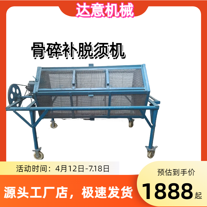 骨碎补全自动药材脱须机骨碎补新款农用家用电加厚清洗All,农机/农具/农膜,耕种机械/微耕机/开沟机,淘宝优惠券,粉丝福利购,淘宝优惠卷