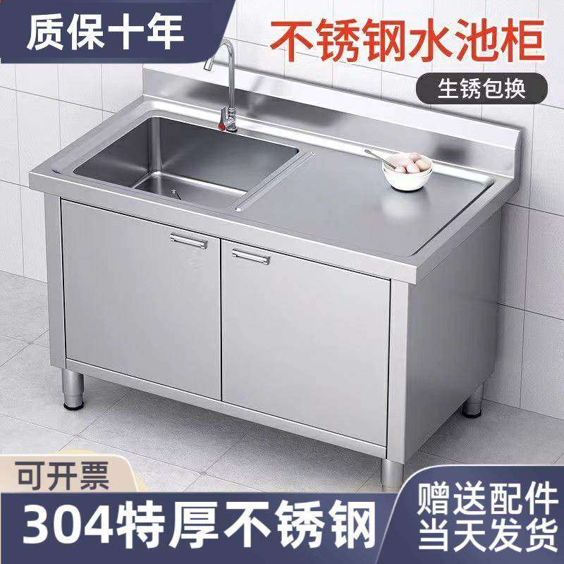 304厨房不锈钢一体式水槽柜水池整体整体橱柜带支架平台双水槽简,家装主材,水槽套餐,淘宝优惠券,粉丝福利购,淘宝优惠卷