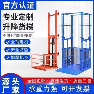 升降机升降货梯液压货梯电动提升机家用电梯仓库厂房