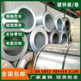 冷扎钢板 镀锌板白铁皮0.3mm 4.0mm厚有花无花1米 1.25米 1.5米宽