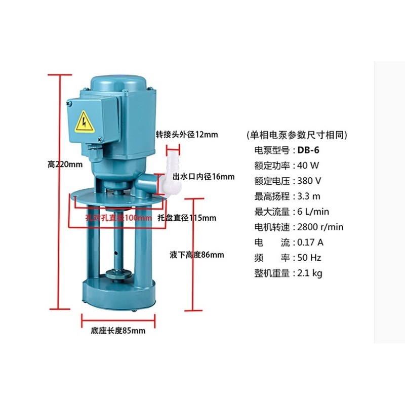 机床泵油泵DB12/AB25/DB25/40w90w120w三相电泵冷却泵车床水泵