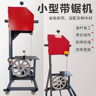 木工锯机轻便切割家用小型开板小型带锯圆木方木开板锯多功能立式