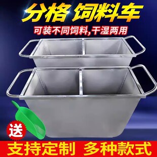 不锈钢饲料车养殖场推料车加厚饲料推车养猪喂料车猪场不锈钢料车