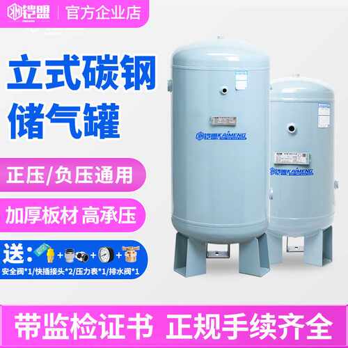碳钢立式储气罐 100L加厚款 带证书 KM品牌工业用压力储气罐 浙