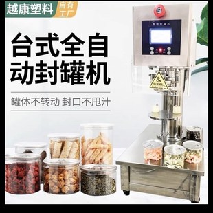 封罐机全自动易拉罐封盖机马口铁纸罐塑料封瓶盖机 易拉罐封口机
