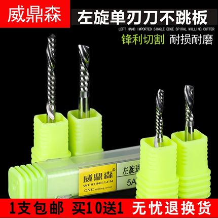 左旋雕刻刀单刃螺旋铣刀3.175下排屑PVC亚克力左旋广告雕刻机刀具