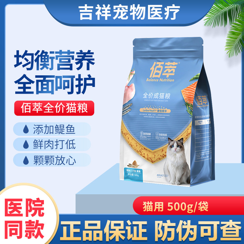 麦富迪猫粮佰萃三文鱼通用幼猫天然营养猫咪主粮全价爱心粮虾鳀鱼图片