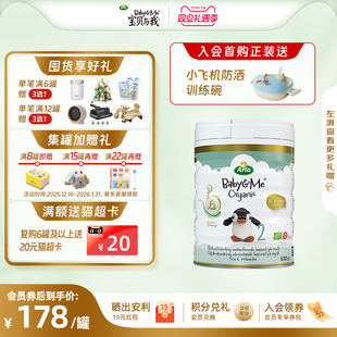 2段600g 12个月 有机A2白金罐婴幼儿奶粉 Arla宝贝与我丹麦进口
