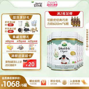 12月 Arla宝贝与我丹麦进口有机A2白金罐婴幼儿奶粉2段600g 6罐