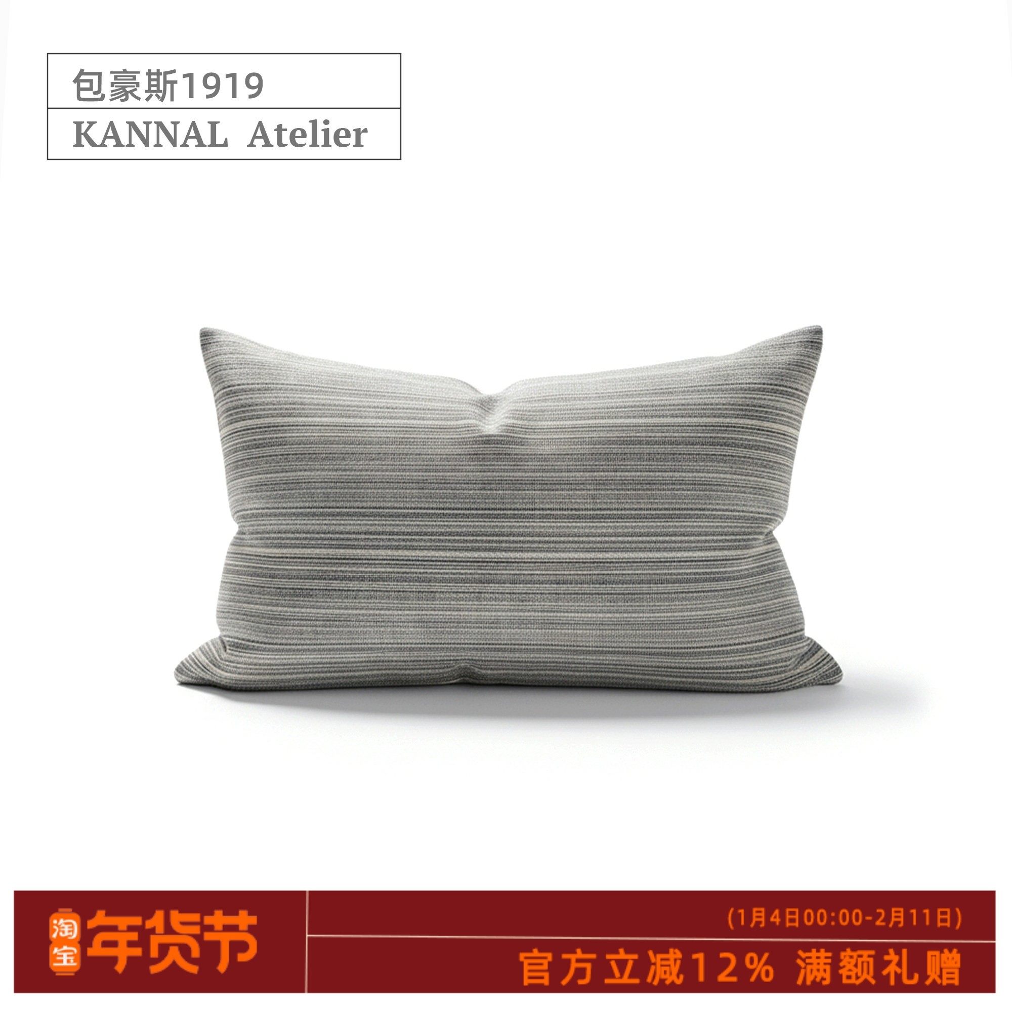 BAUHAUS 1919「叠序」包豪斯灰色咖色几何艺术绒布抱枕别墅腰枕,居家布艺,靠垫/抱枕,淘宝优惠券,粉丝福利购,淘宝优惠卷