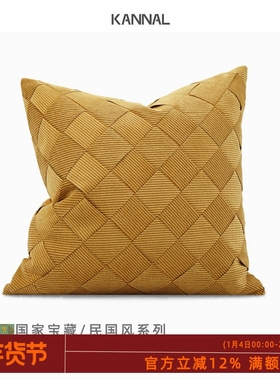 『国家宝藏』高级手工BV编织民国风复古黄色抱枕现代样板间方枕