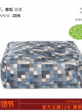 KANNAL·ZEN高端孟菲斯蓝色割绒手工坐墩坐垫家用蒲团脚墩可拆洗