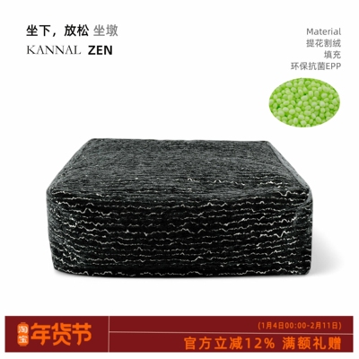 KANNAL·ZEN高端中古黑波浪割绒手工坐墩坐垫家用蒲团脚墩可拆洗