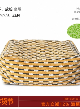 KANNAL·ZEN高端手工黄色雪尼尔提花坐墩坐垫家用蒲团脚墩可拆洗