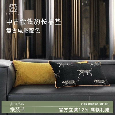 Rumors高端奢华中古黑金色豹子割绒抱枕样板间抱枕别墅靠垫腰枕