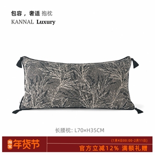 月下竹影『探意东方』新中式高端黑咖色竹子立体提花抱枕特长腰枕