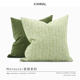 羊毛深浅绿色撞色棉麻靠垫样板间抱枕 摩洛哥高端法式 Morocco