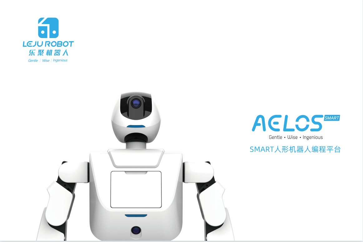 乐聚机器人 Aelos Smart智能教育机器人人工智能编程学习机器人竞赛用机器人创客教育教具平台视觉机器人