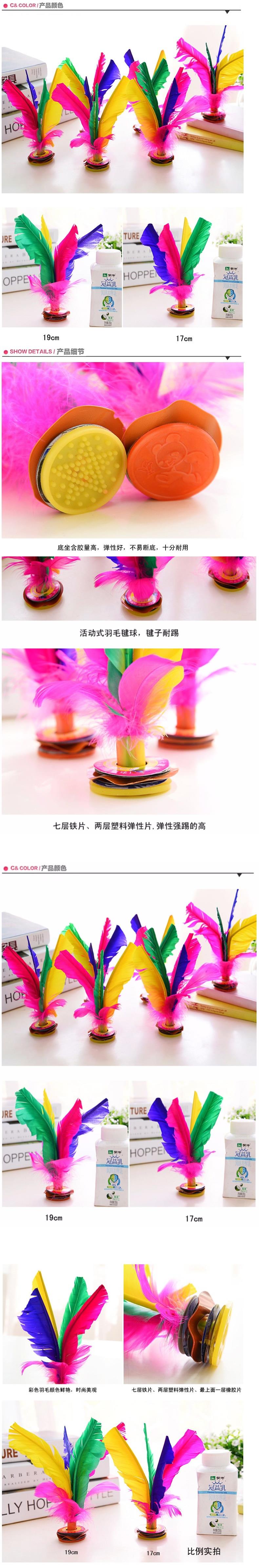 Thể dục chính, thể dục, lông, lông, ngỗng, đá, hoa, thi đấu, đặc biệt, croquet, đồ chơi trẻ em, gia súc t - Các môn thể thao cầu lông / Diabolo / dân gian 	cầu đá gà	